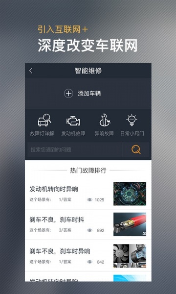 远特互联_截图3