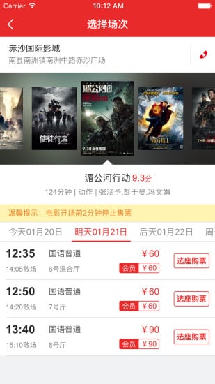 智慧南洲_截图1