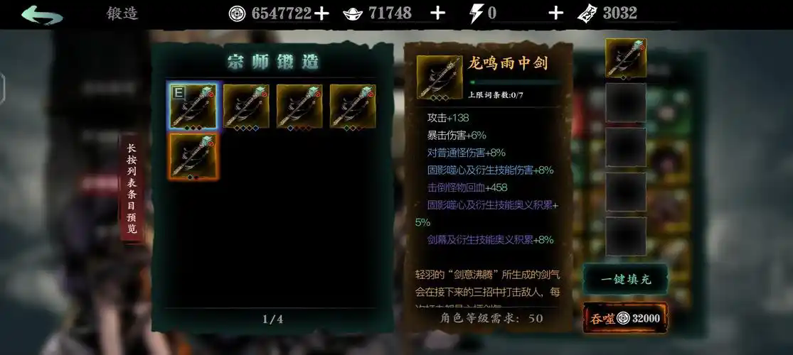 在哪里能够获得影之刃心法符印 在哪里能够获得影之刃心法符印