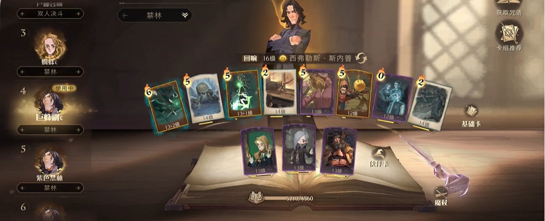 哈利波特魔法觉醒三书是什么意思 哈利波特魔法觉醒三书是什么意思