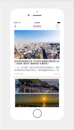 旅行日纪