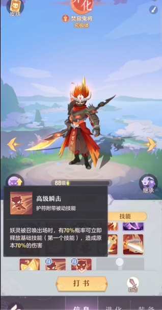 长安幻想龙宫法宝加点有什么要求