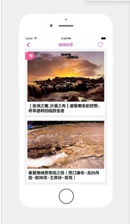 旅行日纪