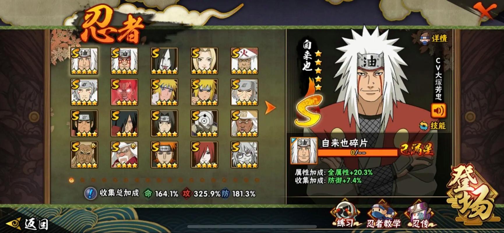 九尾妖狐在火影忍者手游中该怎么获得