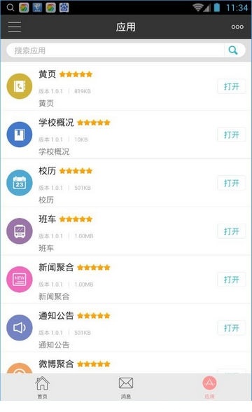 爱江科大