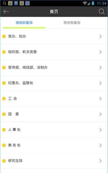 爱江科大