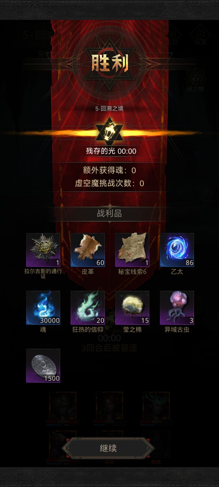 地下城堡3藏书室的钥匙如何处理