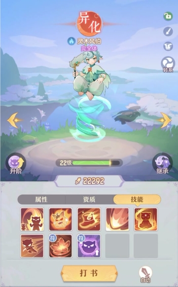 长安幻想弈剑坐骑技能怎么正确搭配