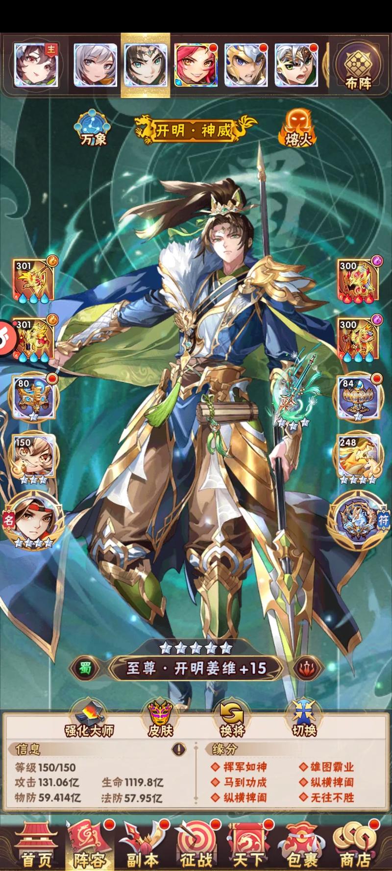 有哪些少年三国志卡高手教程