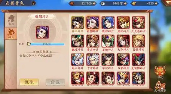 少年三国志平民玩家的时装搭配有哪些技巧