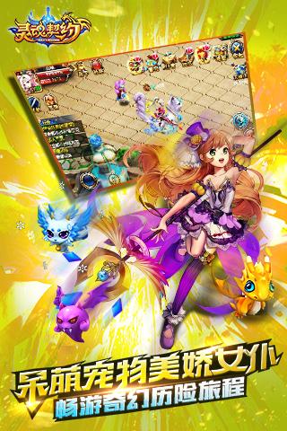 灵魂契约九游版