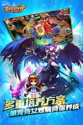 灵魂契约九游版