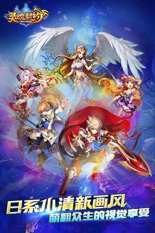 灵魂契约九游版