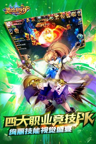 灵魂契约九游版