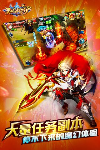 灵魂契约九游版