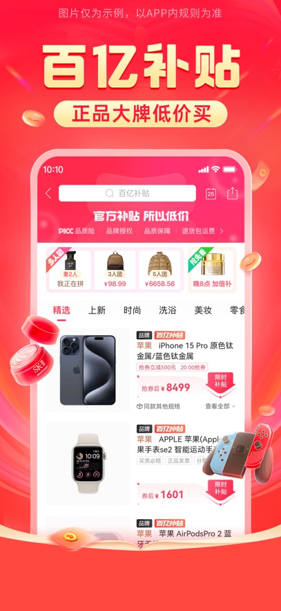 拼多多无限刀_截图1