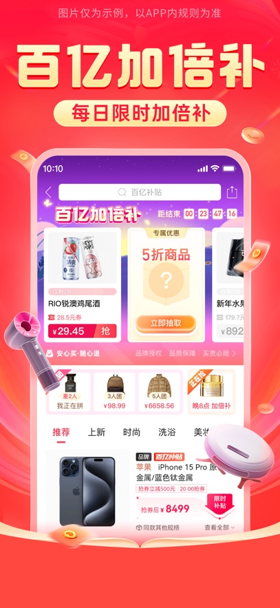 拼多多无限刀_截图4