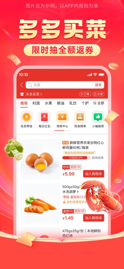 拼多多无限刀_截图2