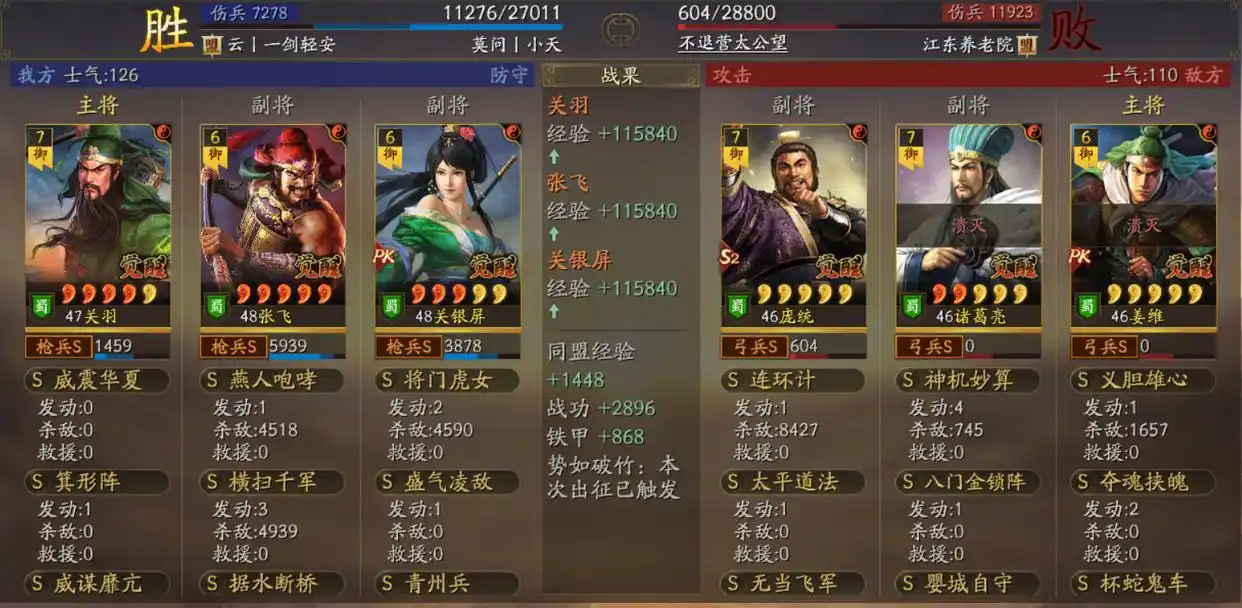 吕布带哪种兵种能在三国志战略版中有优势