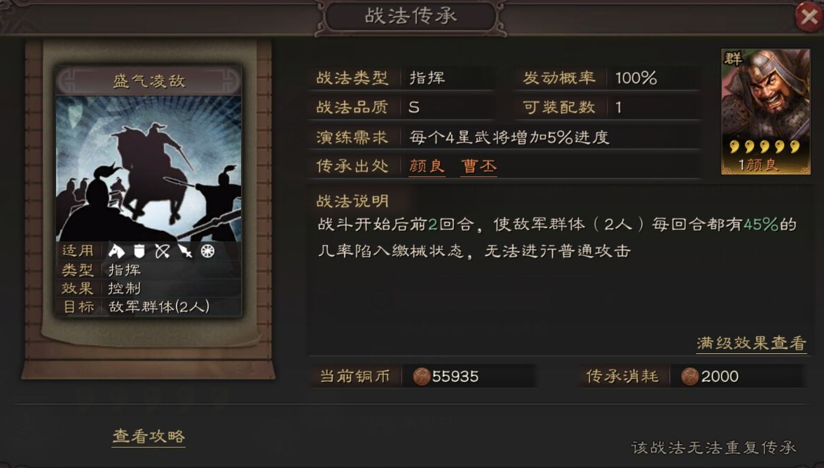 三国志战略版中吕布如何配合战法