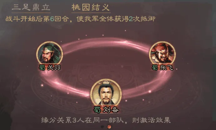 三国志战略版中吕布如何配合战法
