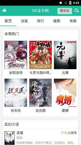 88小说网