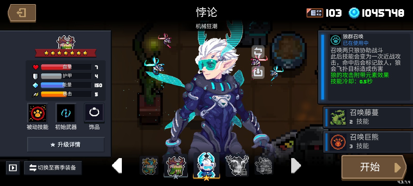 元气骑士迷迭岛能带哪些武器