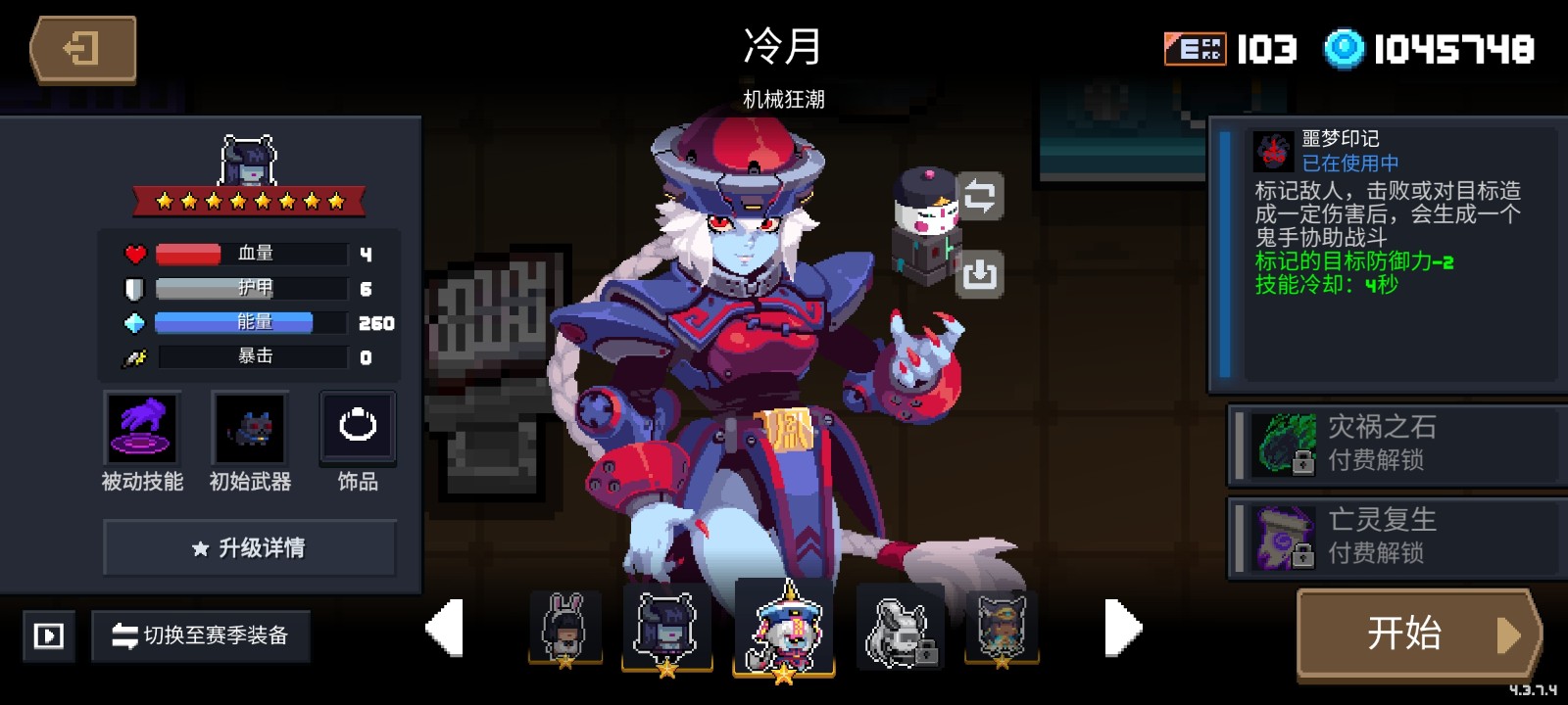元气骑士迷迭岛能带哪些武器