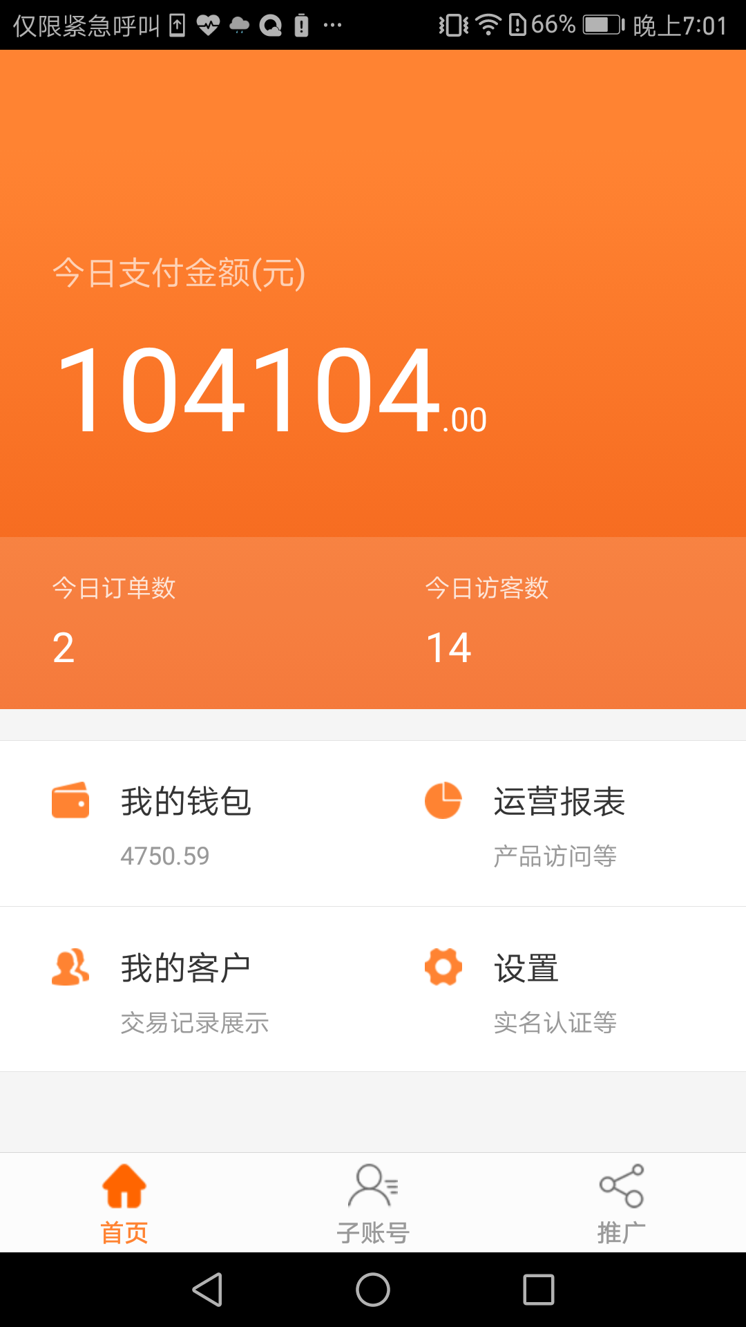 搜布金管家_截图4
