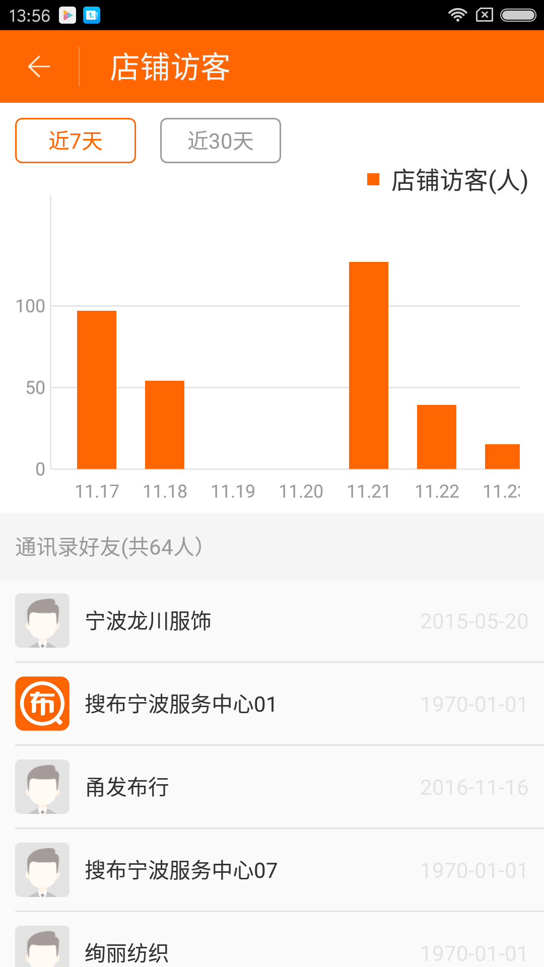 搜布金管家_截图3