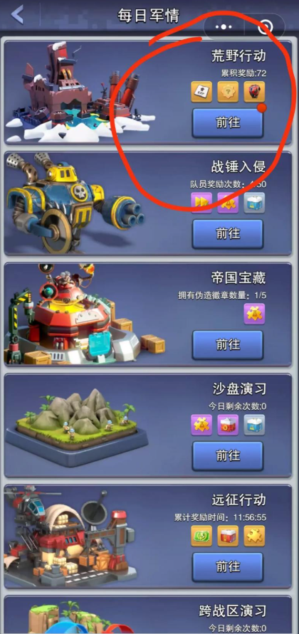 口袋奇兵低级兵种如何回收呢 口袋奇兵低级兵种如何回收呢