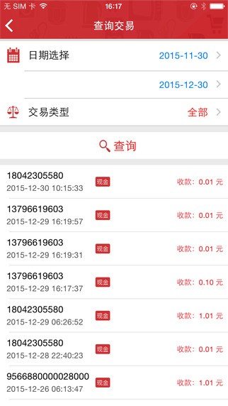 积分宝商家版
