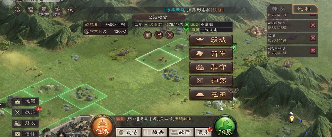 三国志战略版军势高低对游戏有何作用