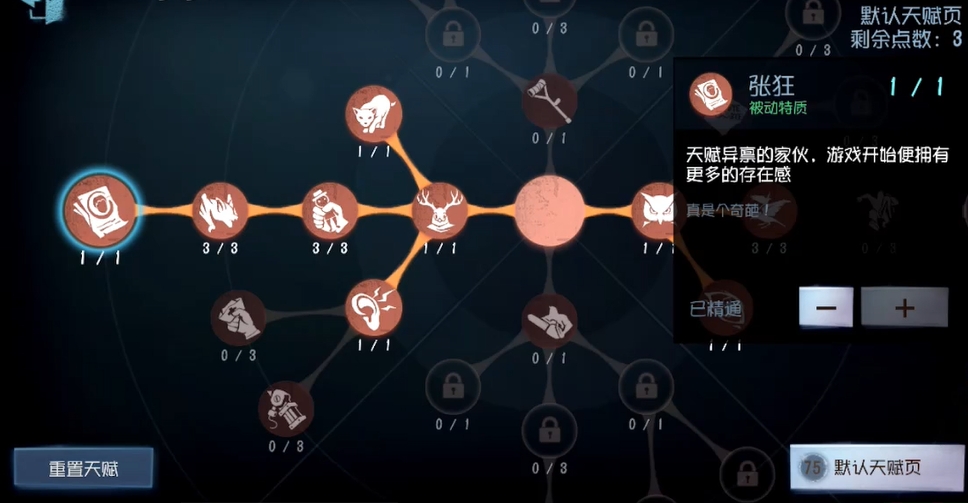 第五人格中单排空军有什么技巧