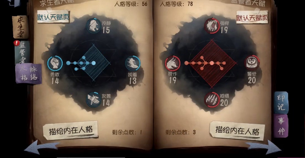 第五人格中单排空军有什么技巧