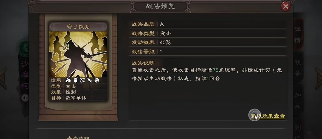 如何高效地攻打三国志战略版中的县城