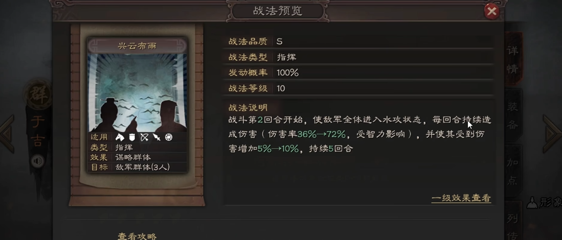 贾诩对哪些三国志战略版队伍感到忌惮