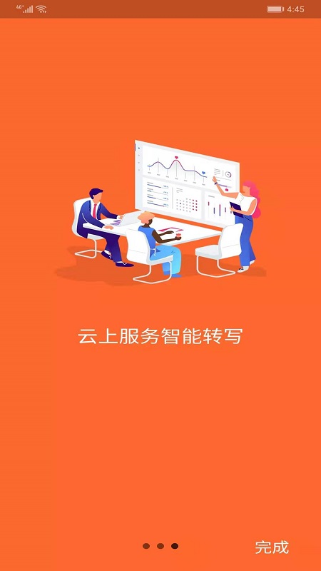 议秘书