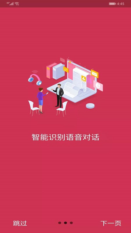 议秘书