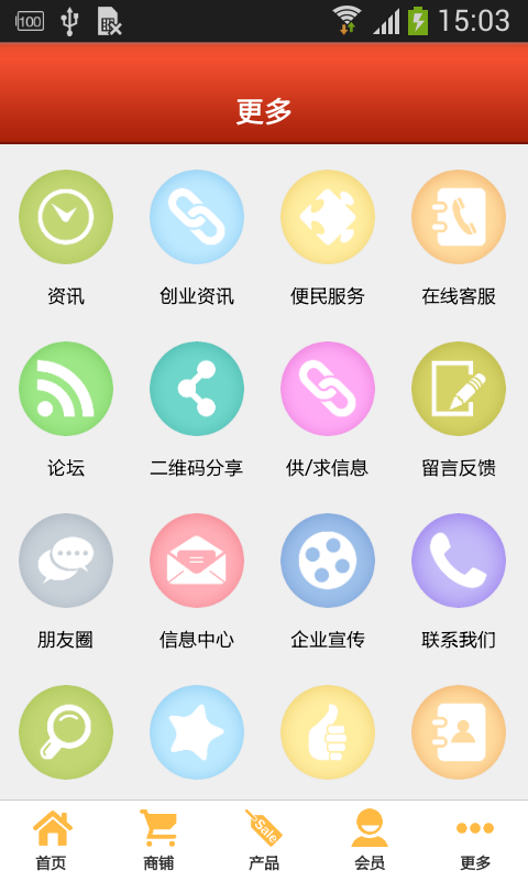 仙游红木_截图3
