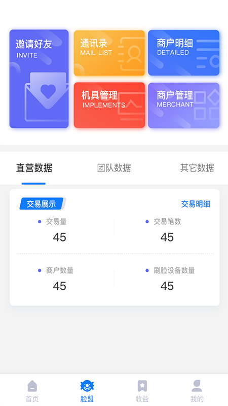 乐脸盟_截图2