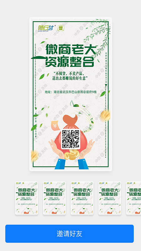 乐脸盟_截图3