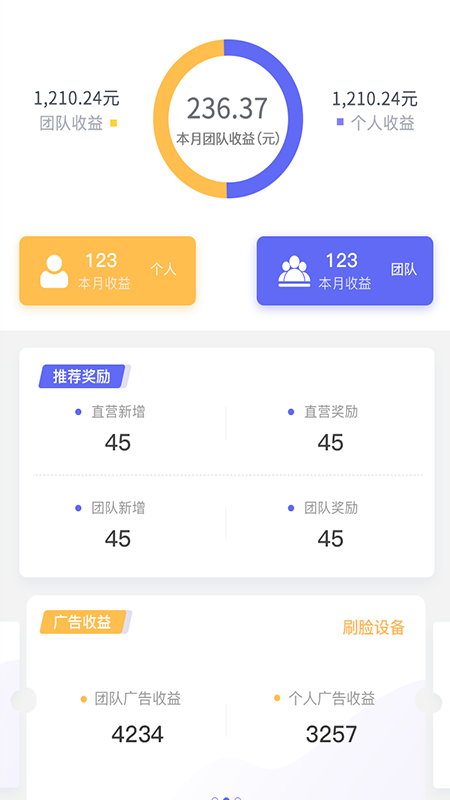 乐脸盟_截图1