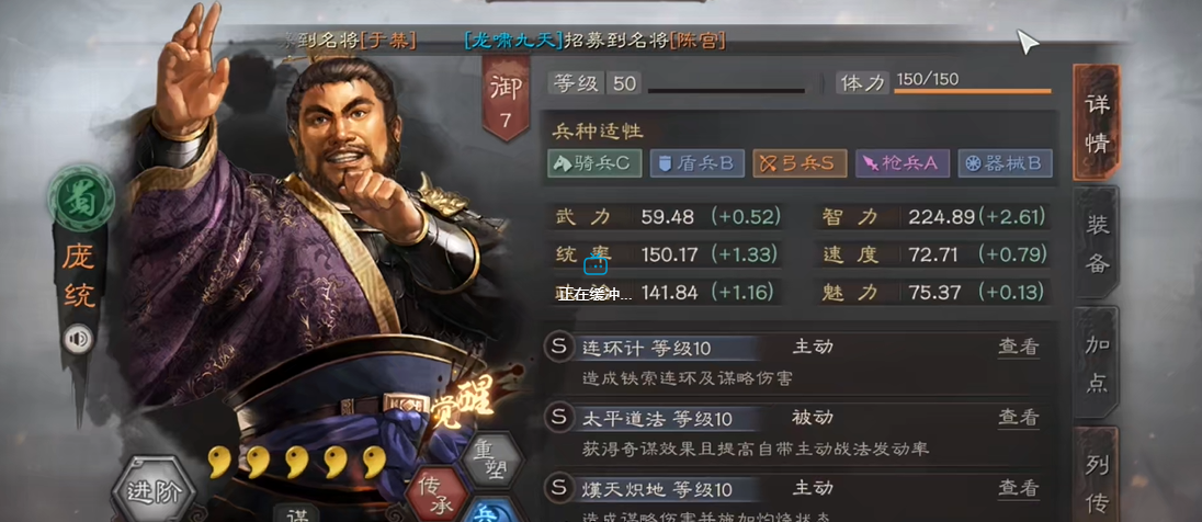 三国志战略版中如何找到8级地