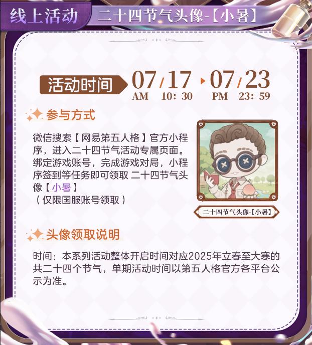 如何正确使用第五人格的时装解锁卡