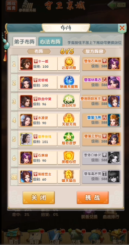 大掌门2西门组血战属性加点参数如何设置 大掌门2西门组血战属性加点参数如何设置