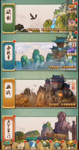 大掌门2西门组血战属性加点参数如何设置 大掌门2西门组血战属性加点参数如何设置