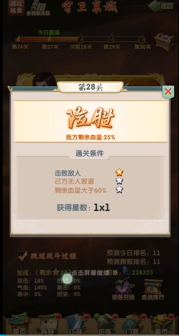 大掌门2西门组血战属性加点参数如何设置 大掌门2西门组血战属性加点参数如何设置