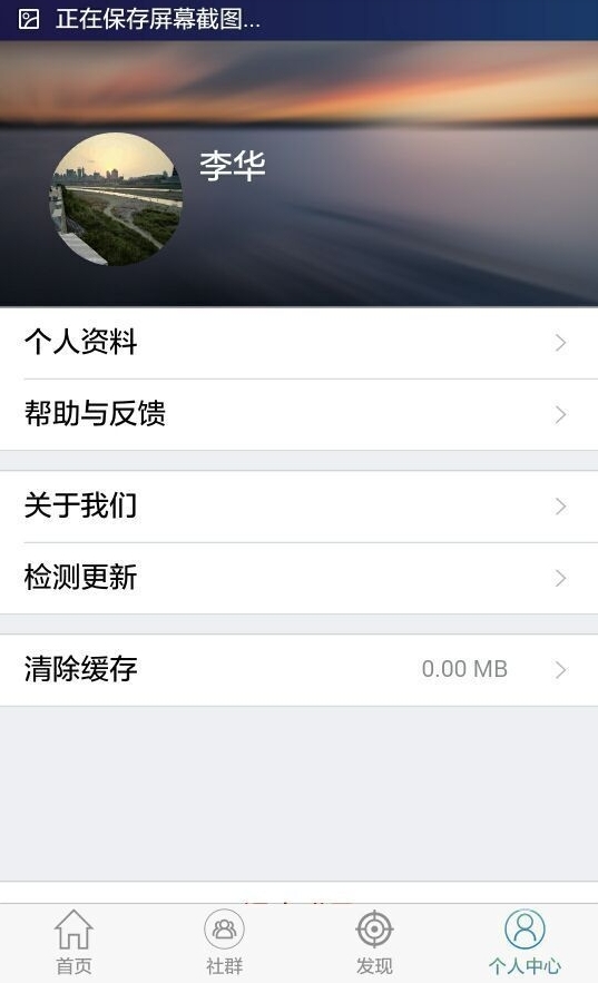 截图1