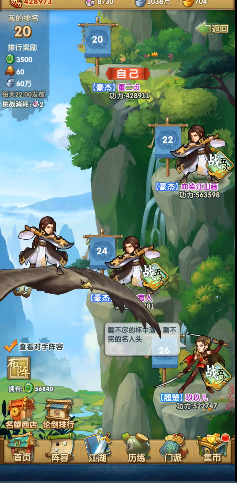 大掌门2vip如何体验特权